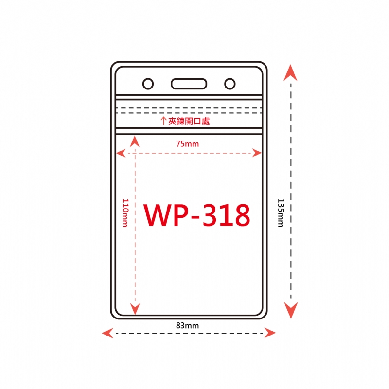WP-318直式防水透明識別證套組台灣製